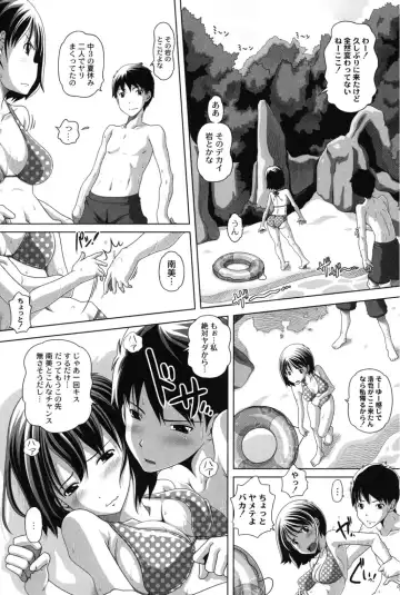 [Low] Ookii no? Chiisai no? Soretomo Chuukkurai? Fhentai - Page 74