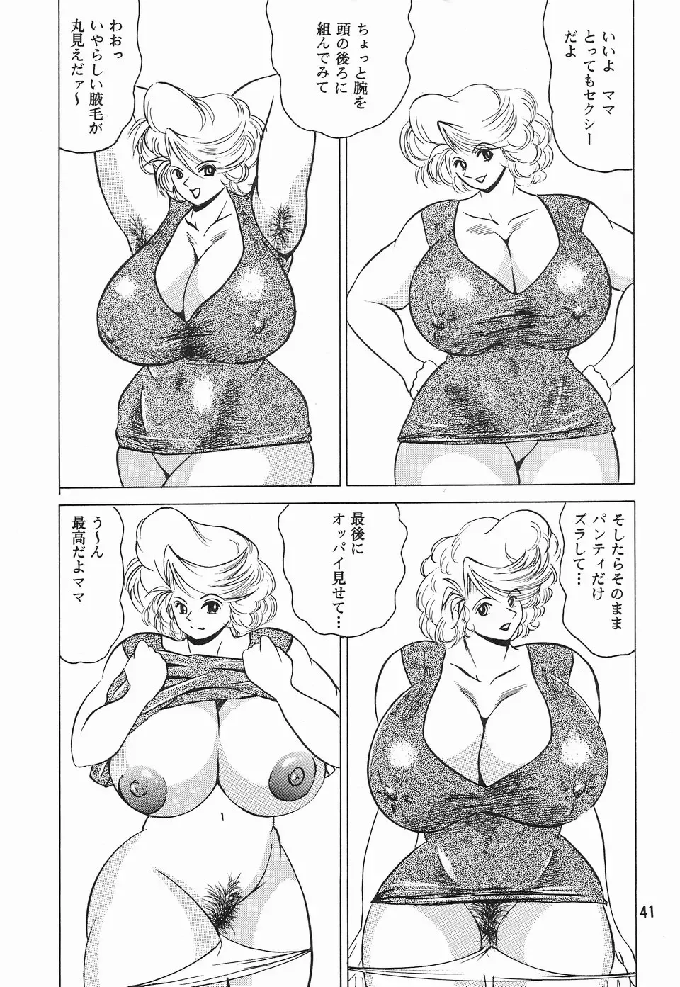 [Klaus Neu] Cocktail Time Vol. 11 Fhentai - Page 40