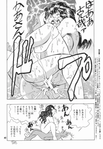 [Klaus Neu] Cocktail Time Vol. 11 Fhentai - Page 39