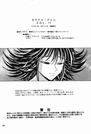 [Klaus Neu] Cocktail Time Vol. 11 Fhentai - Page 53