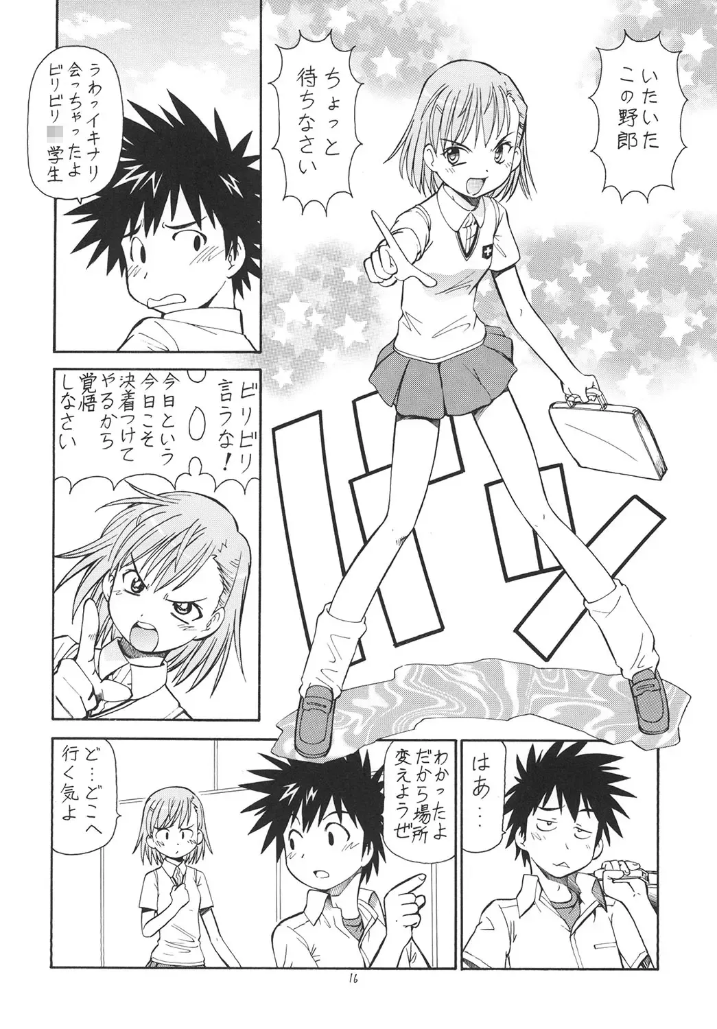 [Itoyoko] Toaru Omeko ni Railgun Fhentai - Page 17
