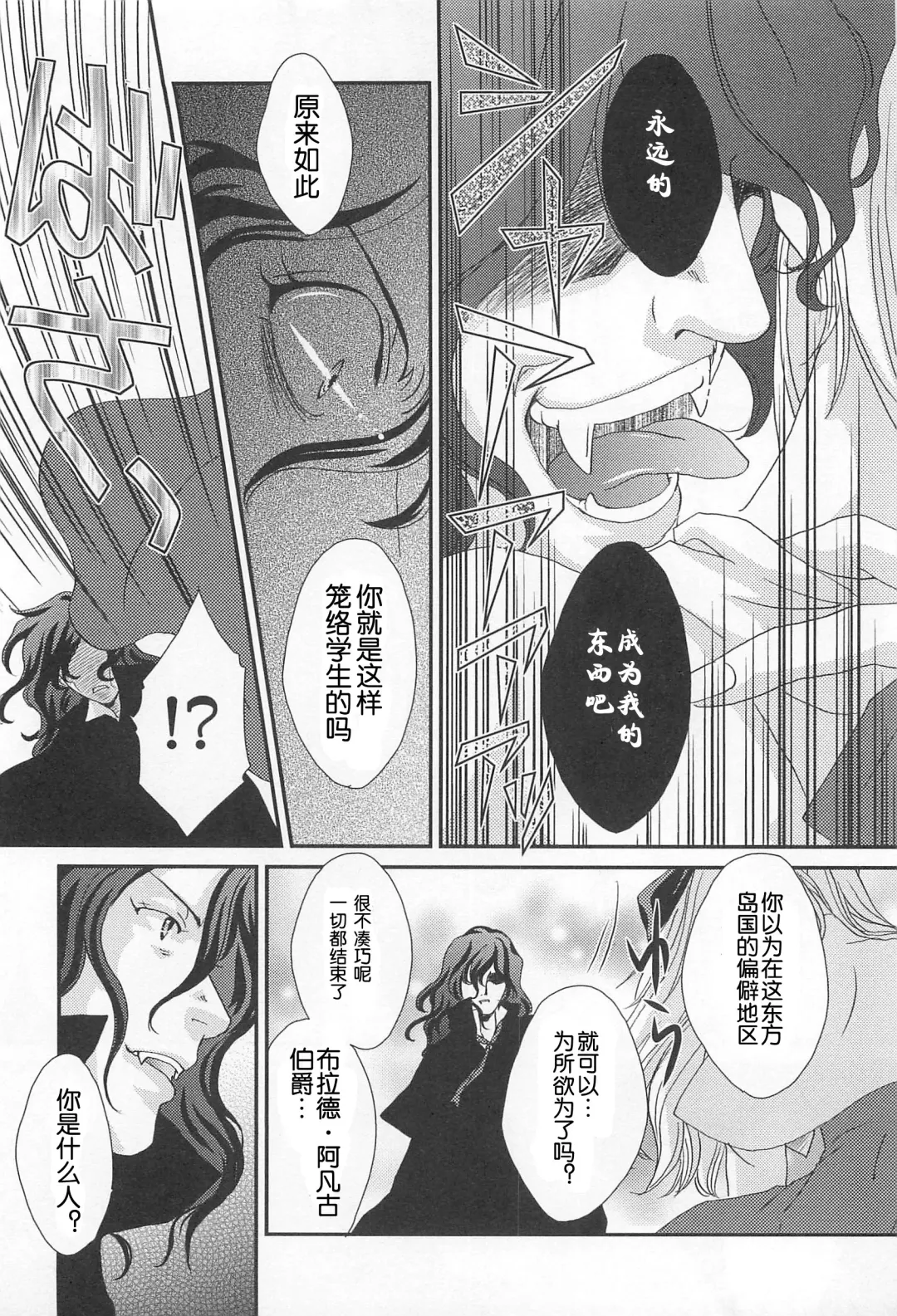 [Bunny Urasawa] Itoshi no Kyuuketsuki Fhentai - Page 4