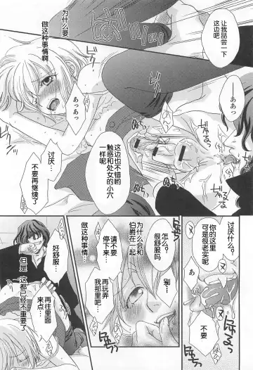 [Bunny Urasawa] Itoshi no Kyuuketsuki Fhentai - Page 12