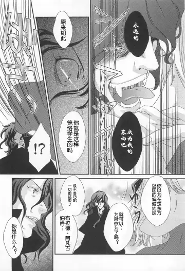 [Bunny Urasawa] Itoshi no Kyuuketsuki Fhentai - Page 4