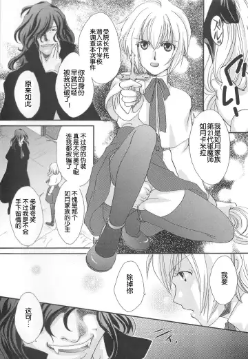 [Bunny Urasawa] Itoshi no Kyuuketsuki Fhentai - Page 5