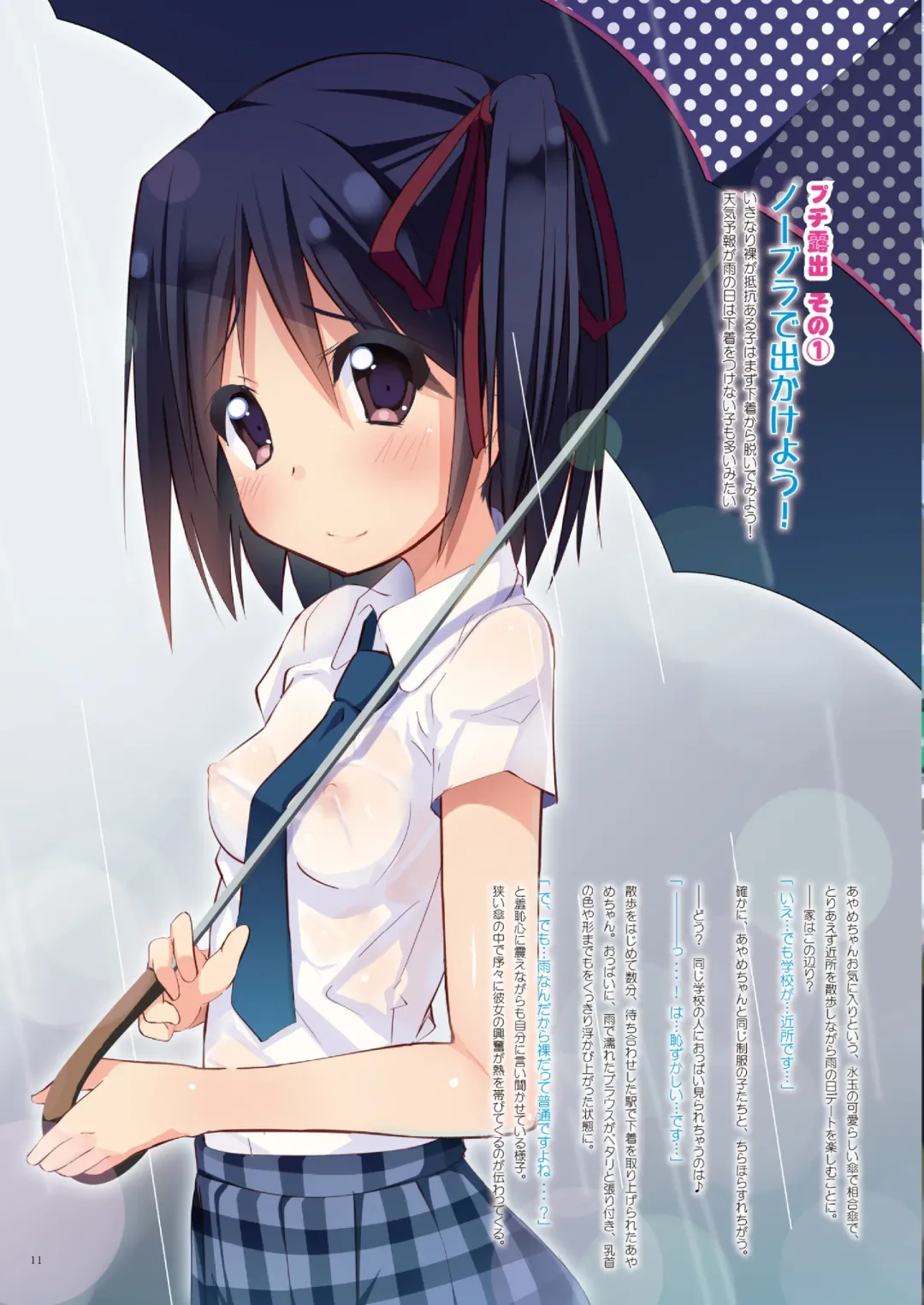 [Kurozu] Umbre-Ra Fhentai - Page 9