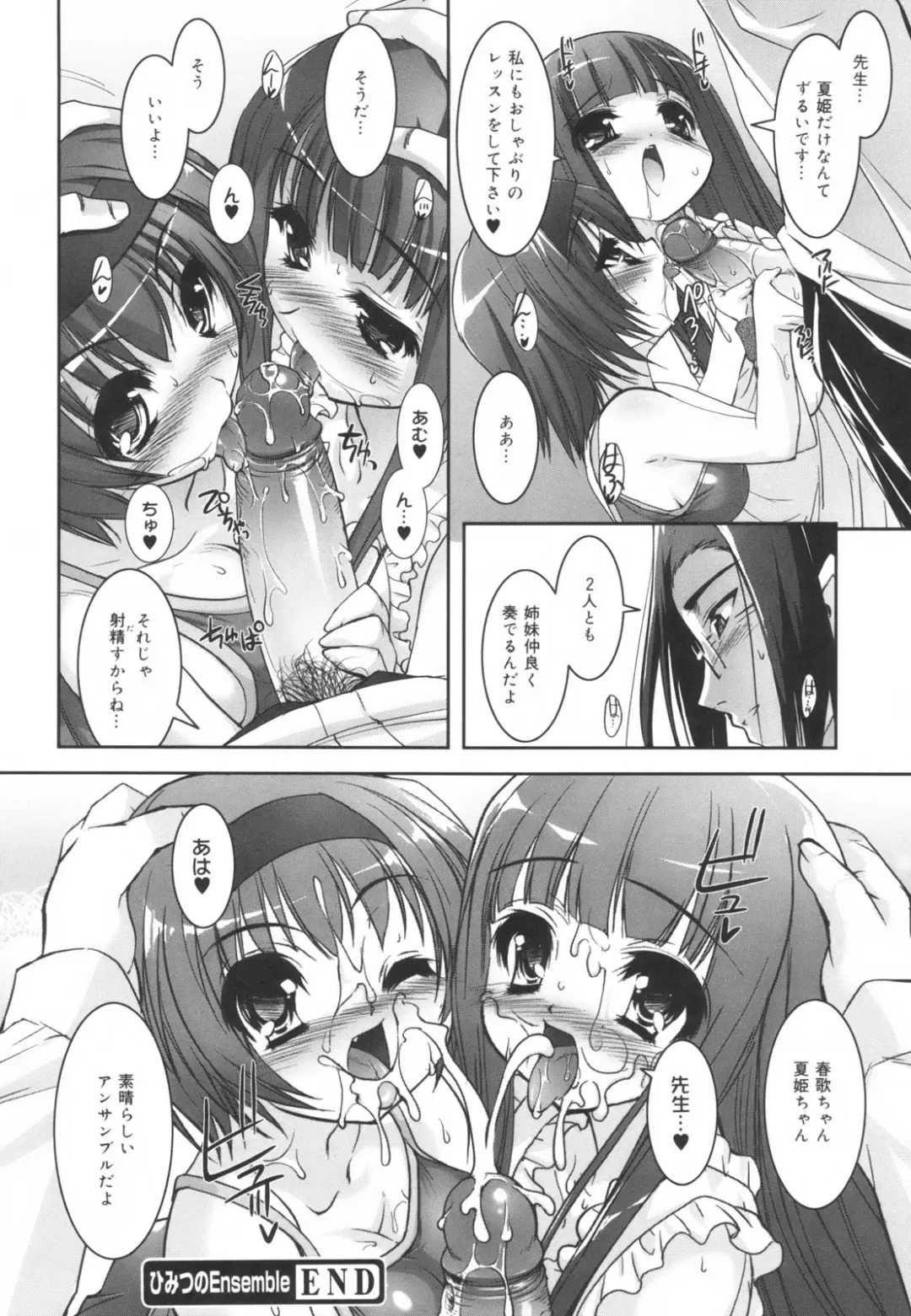 [Sorimura Youji] Colorful Princess Fhentai - Page 102