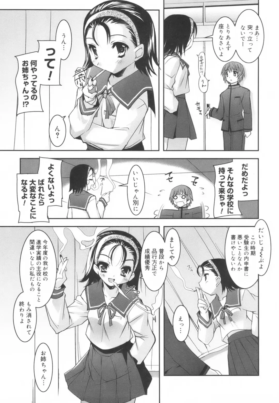 [Sorimura Youji] Colorful Princess Fhentai - Page 105