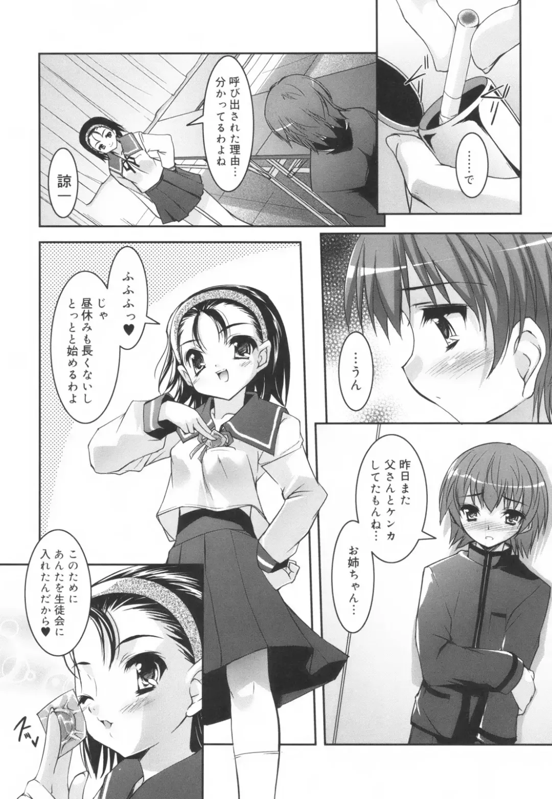 [Sorimura Youji] Colorful Princess Fhentai - Page 106