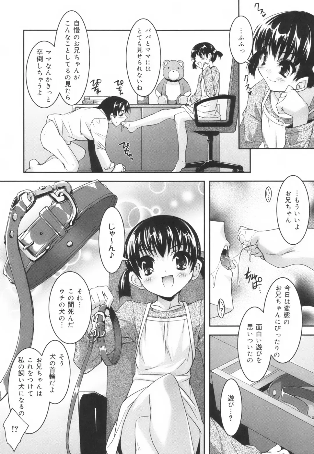 [Sorimura Youji] Colorful Princess Fhentai - Page 129