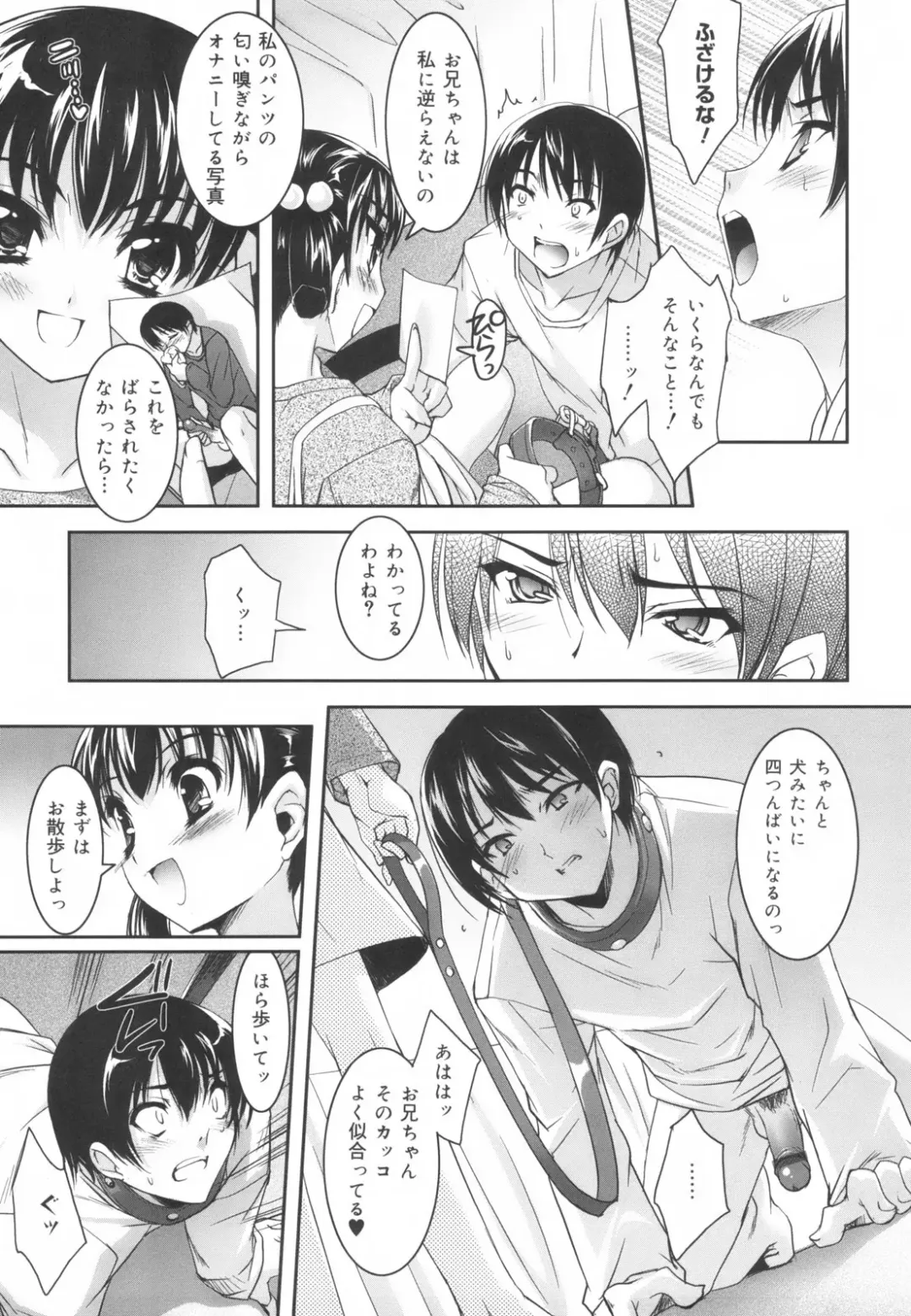 [Sorimura Youji] Colorful Princess Fhentai - Page 130