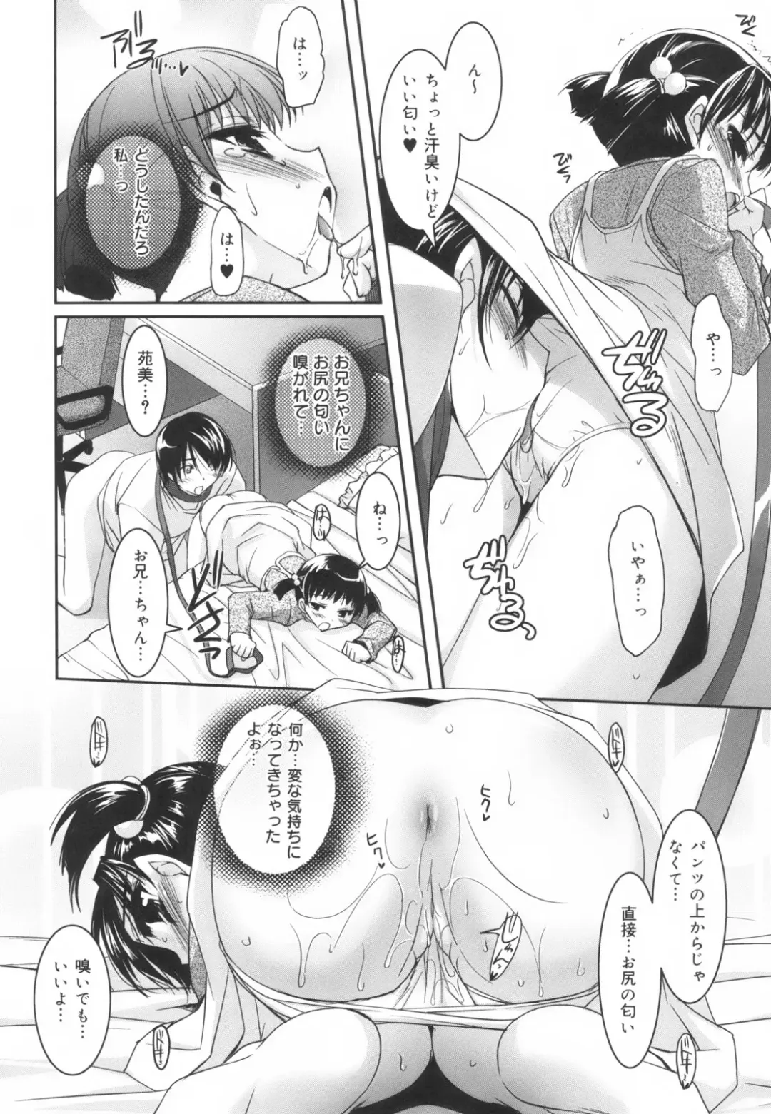 [Sorimura Youji] Colorful Princess Fhentai - Page 133