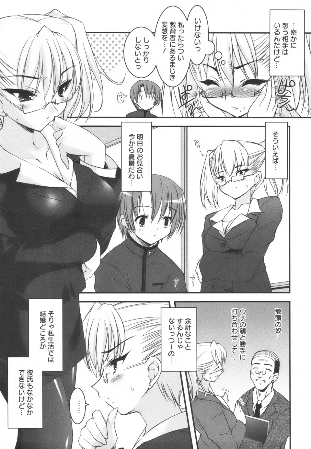 [Sorimura Youji] Colorful Princess Fhentai - Page 146