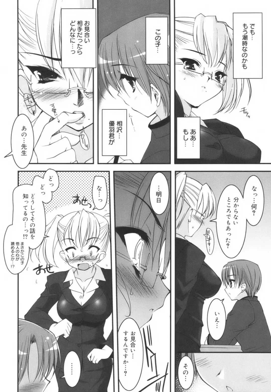 [Sorimura Youji] Colorful Princess Fhentai - Page 147