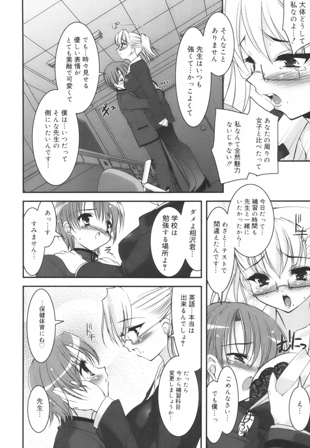 [Sorimura Youji] Colorful Princess Fhentai - Page 151