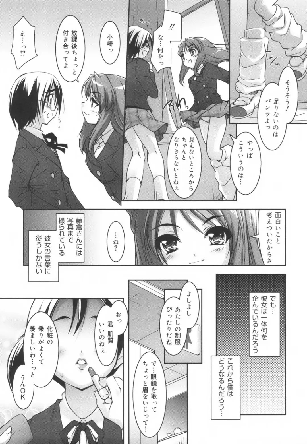 [Sorimura Youji] Colorful Princess Fhentai - Page 159