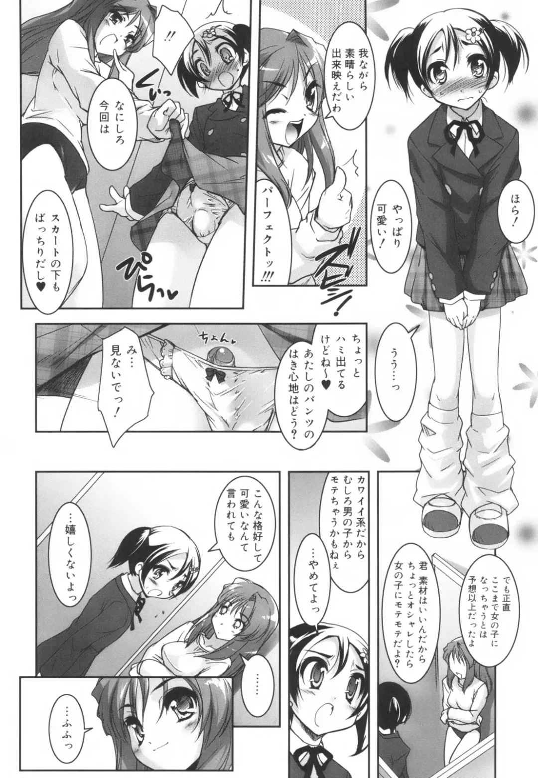 [Sorimura Youji] Colorful Princess Fhentai - Page 160