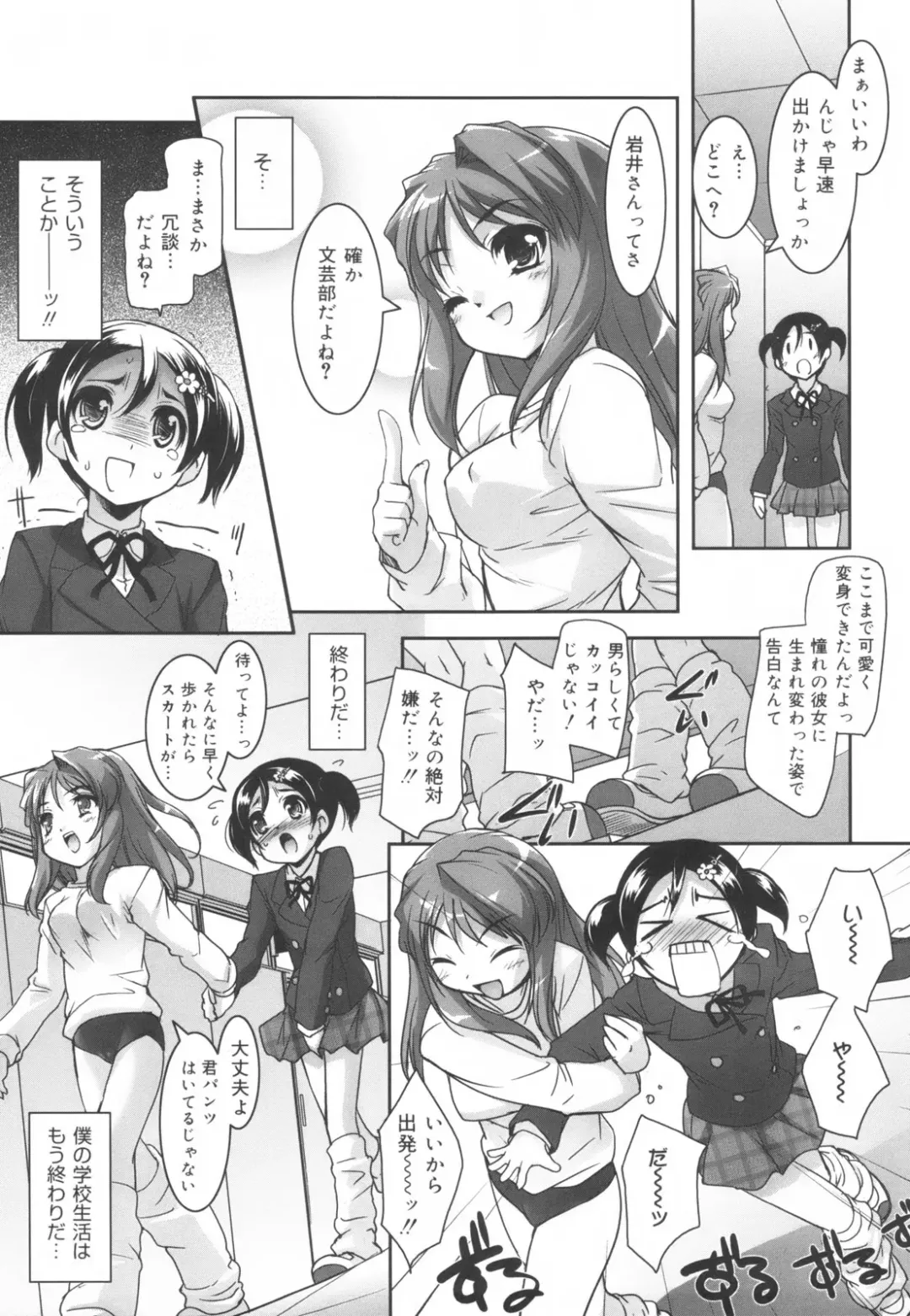 [Sorimura Youji] Colorful Princess Fhentai - Page 161