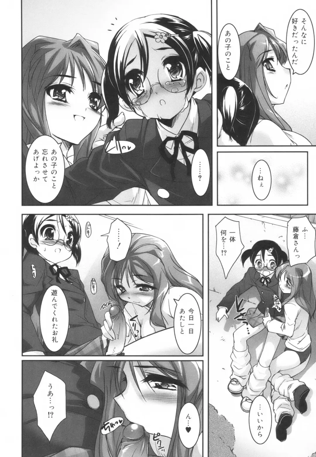 [Sorimura Youji] Colorful Princess Fhentai - Page 166