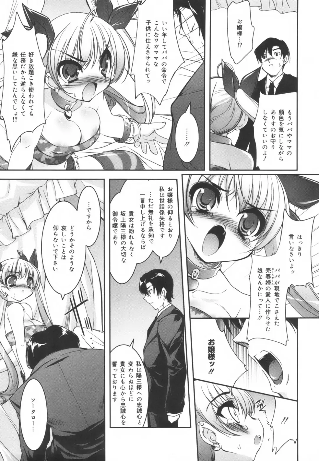 [Sorimura Youji] Colorful Princess Fhentai - Page 17