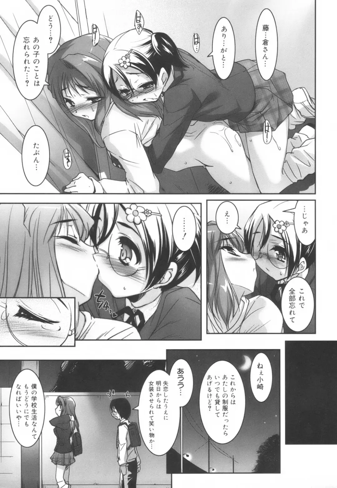 [Sorimura Youji] Colorful Princess Fhentai - Page 173