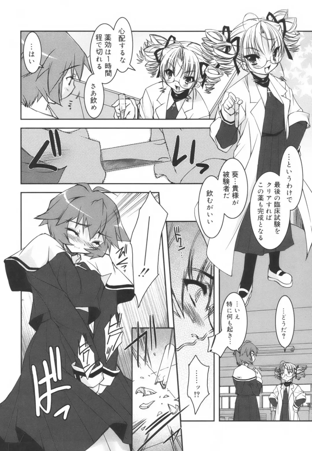 [Sorimura Youji] Colorful Princess Fhentai - Page 180