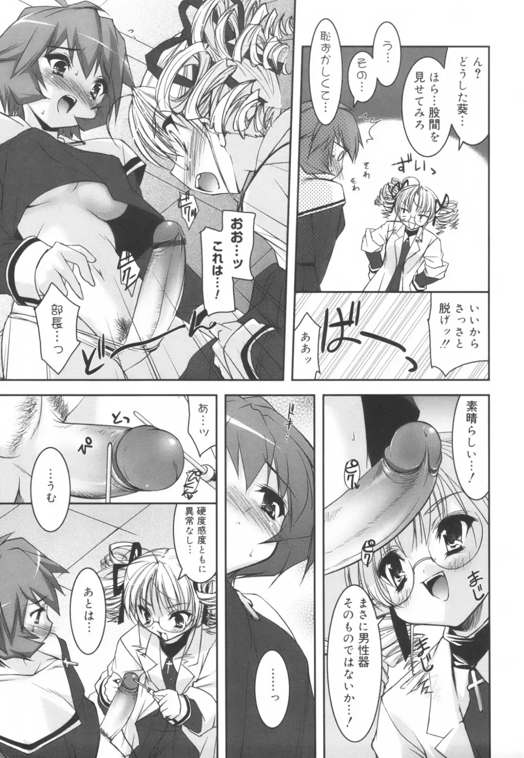 [Sorimura Youji] Colorful Princess Fhentai - Page 181