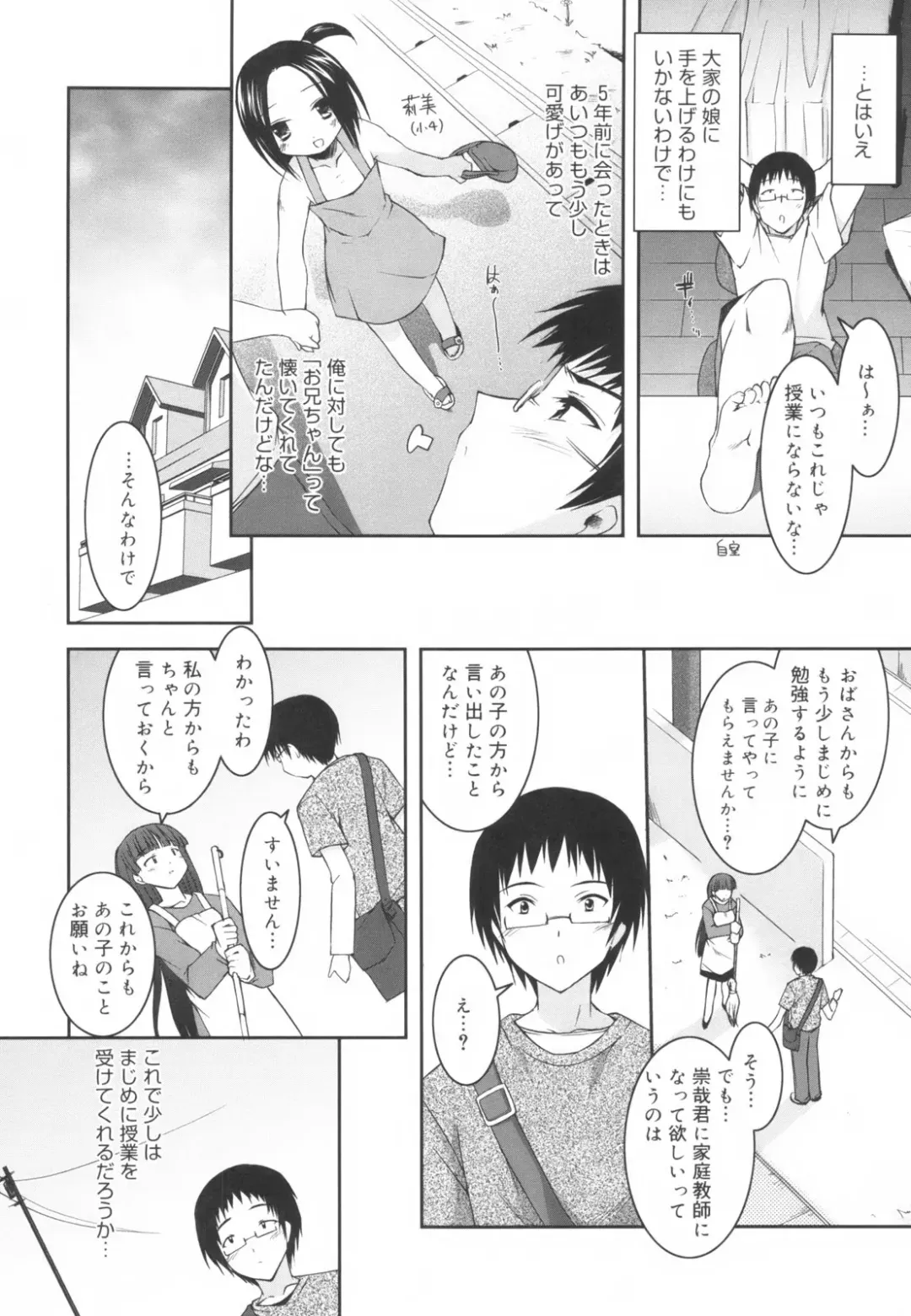 [Sorimura Youji] Colorful Princess Fhentai - Page 197