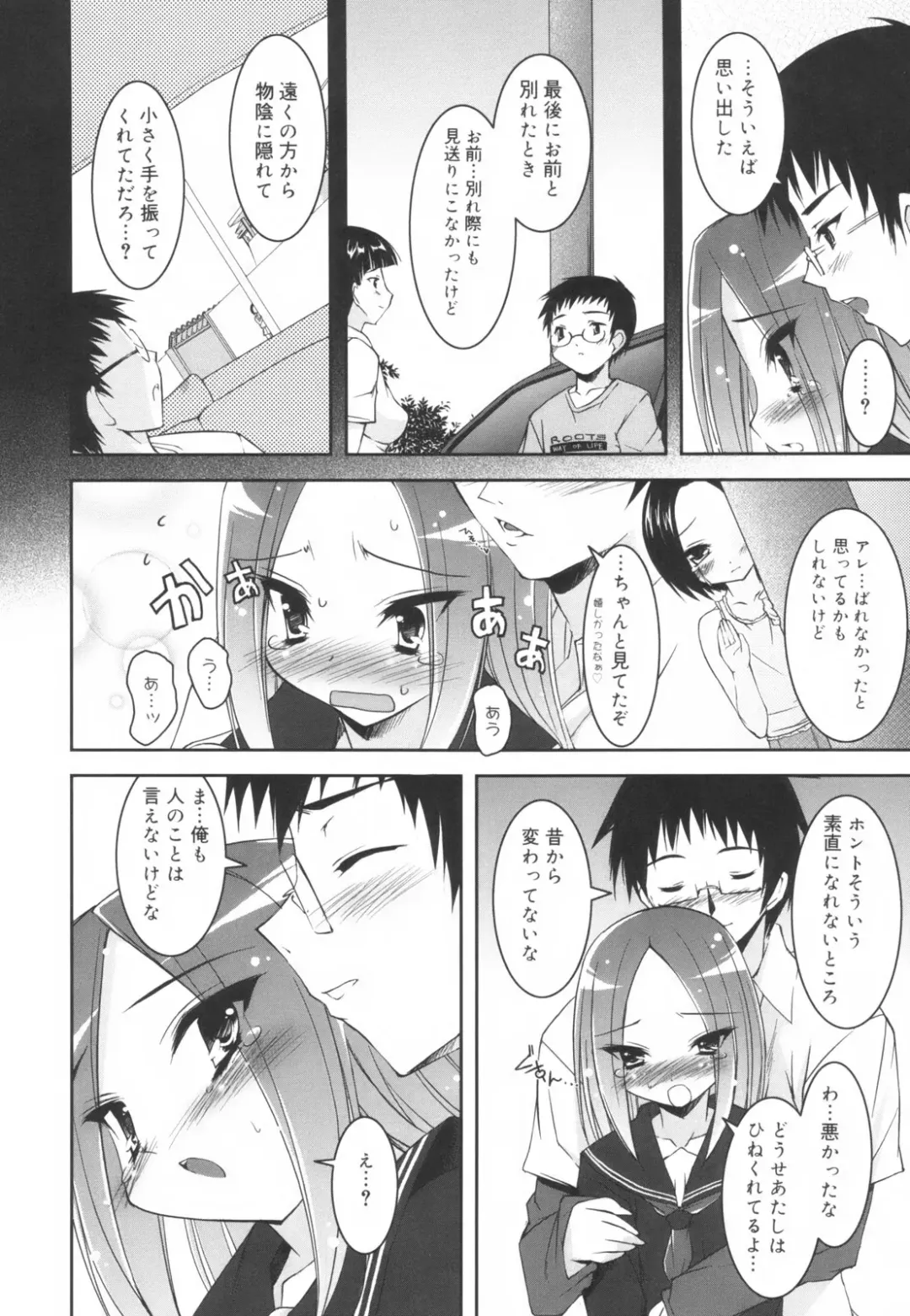 [Sorimura Youji] Colorful Princess Fhentai - Page 201