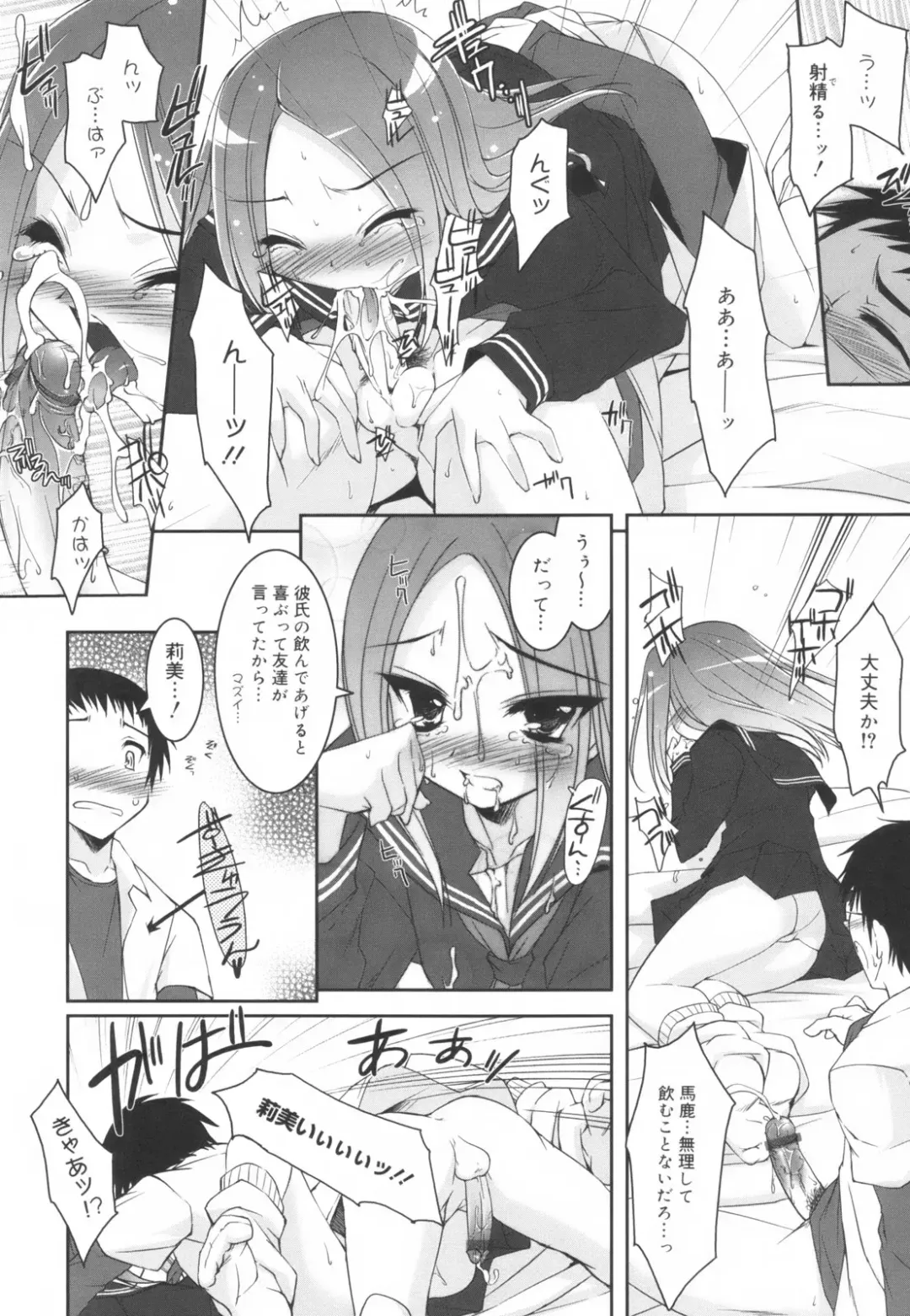 [Sorimura Youji] Colorful Princess Fhentai - Page 207