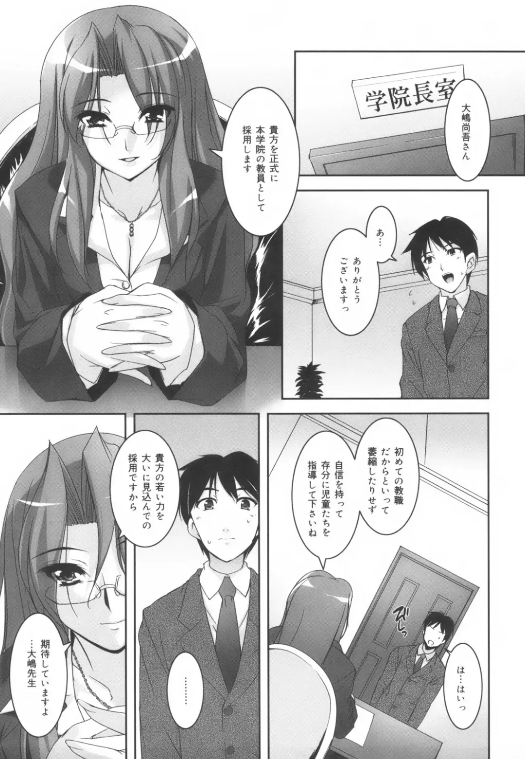 [Sorimura Youji] Colorful Princess Fhentai - Page 33