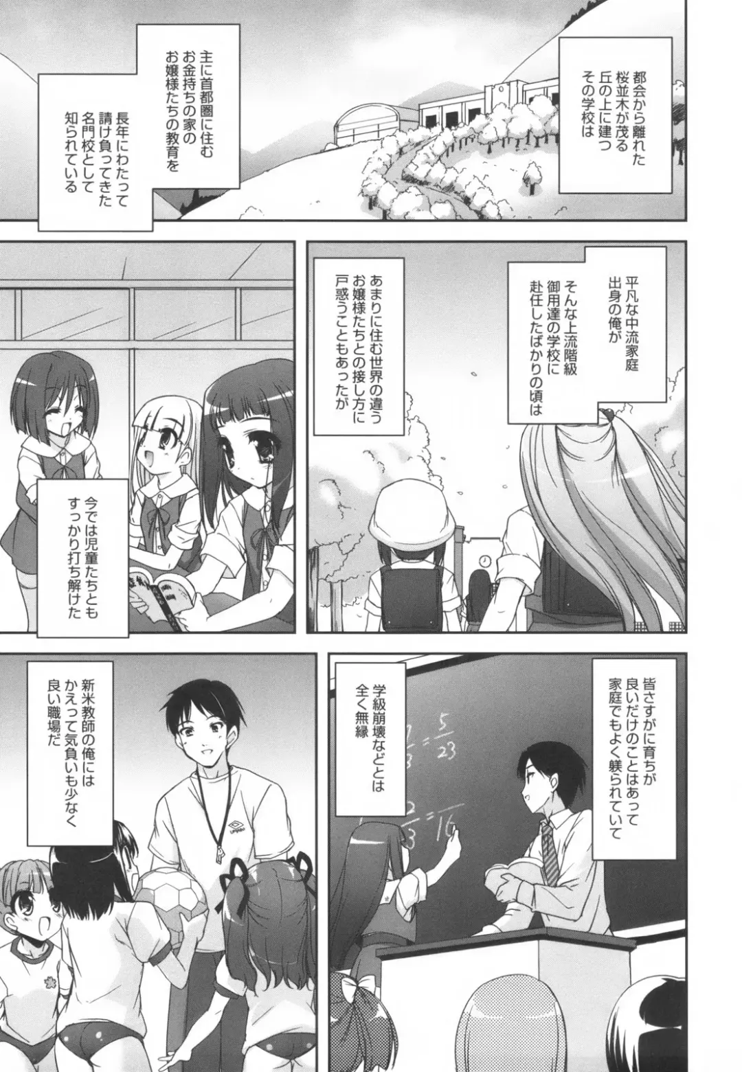 [Sorimura Youji] Colorful Princess Fhentai - Page 35