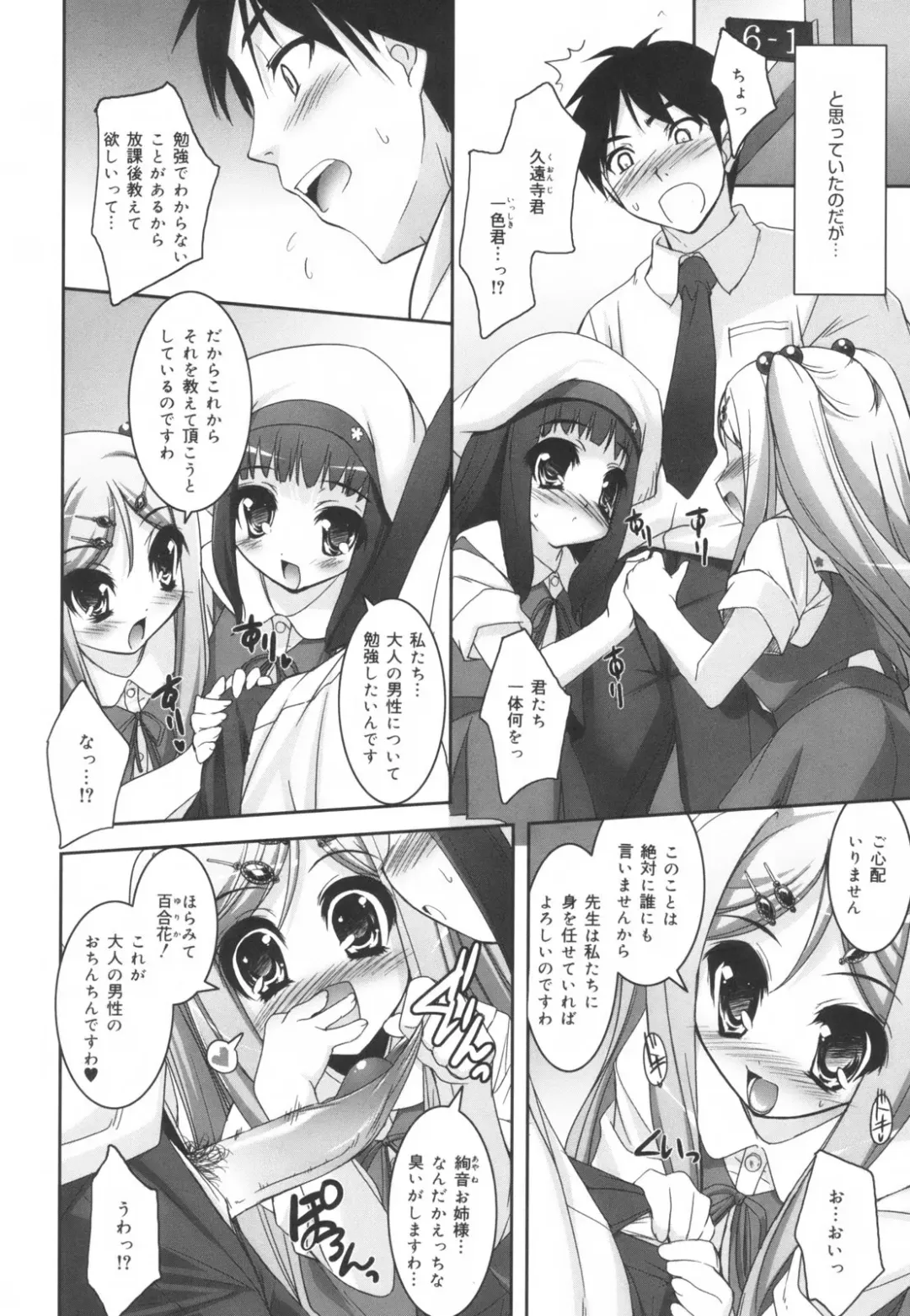 [Sorimura Youji] Colorful Princess Fhentai - Page 36