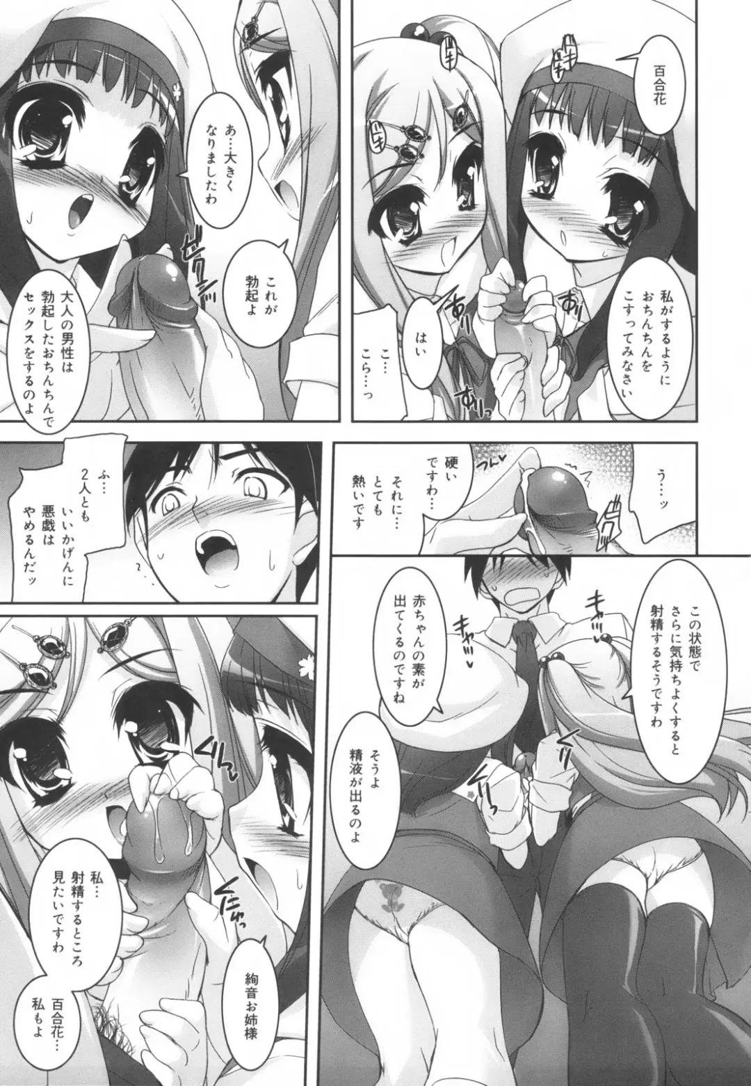[Sorimura Youji] Colorful Princess Fhentai - Page 37