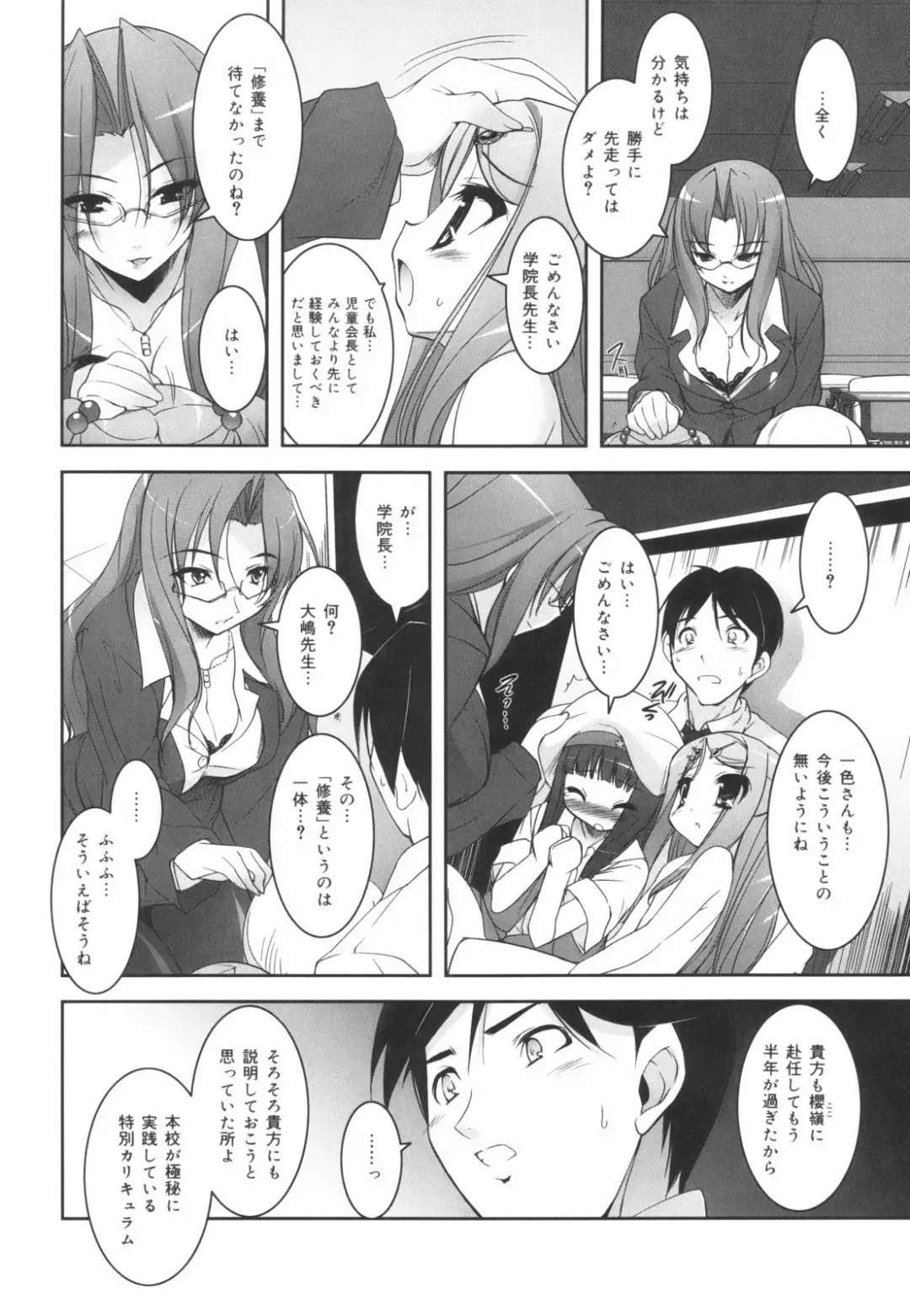 [Sorimura Youji] Colorful Princess Fhentai - Page 50