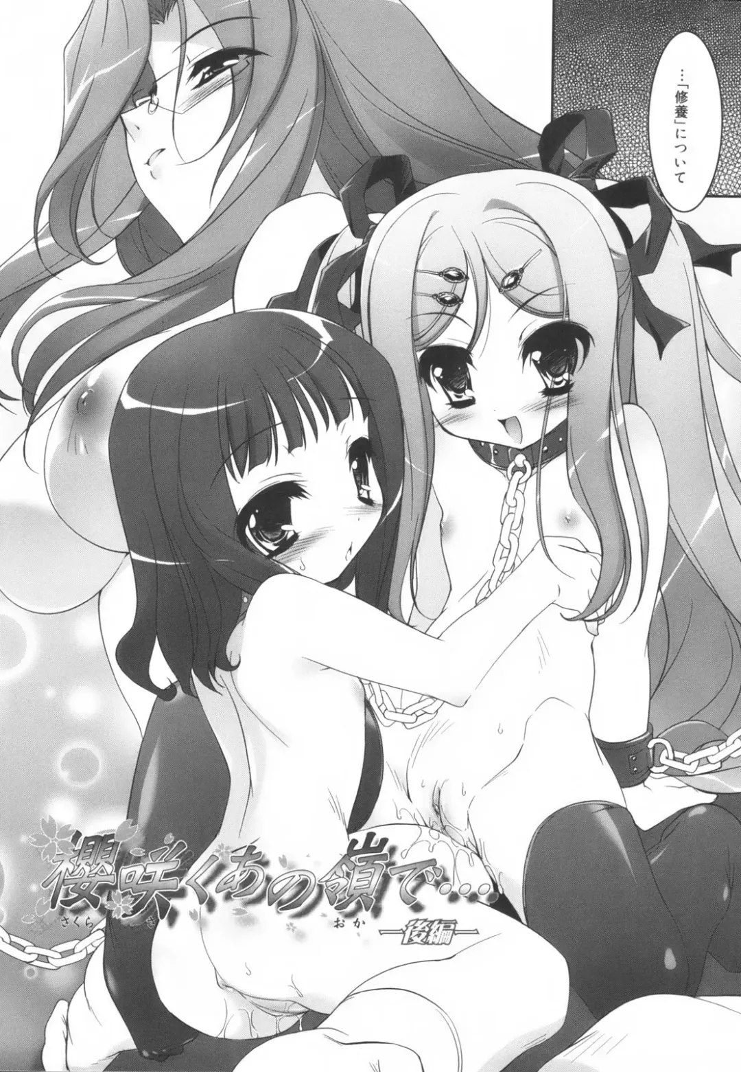 [Sorimura Youji] Colorful Princess Fhentai - Page 51