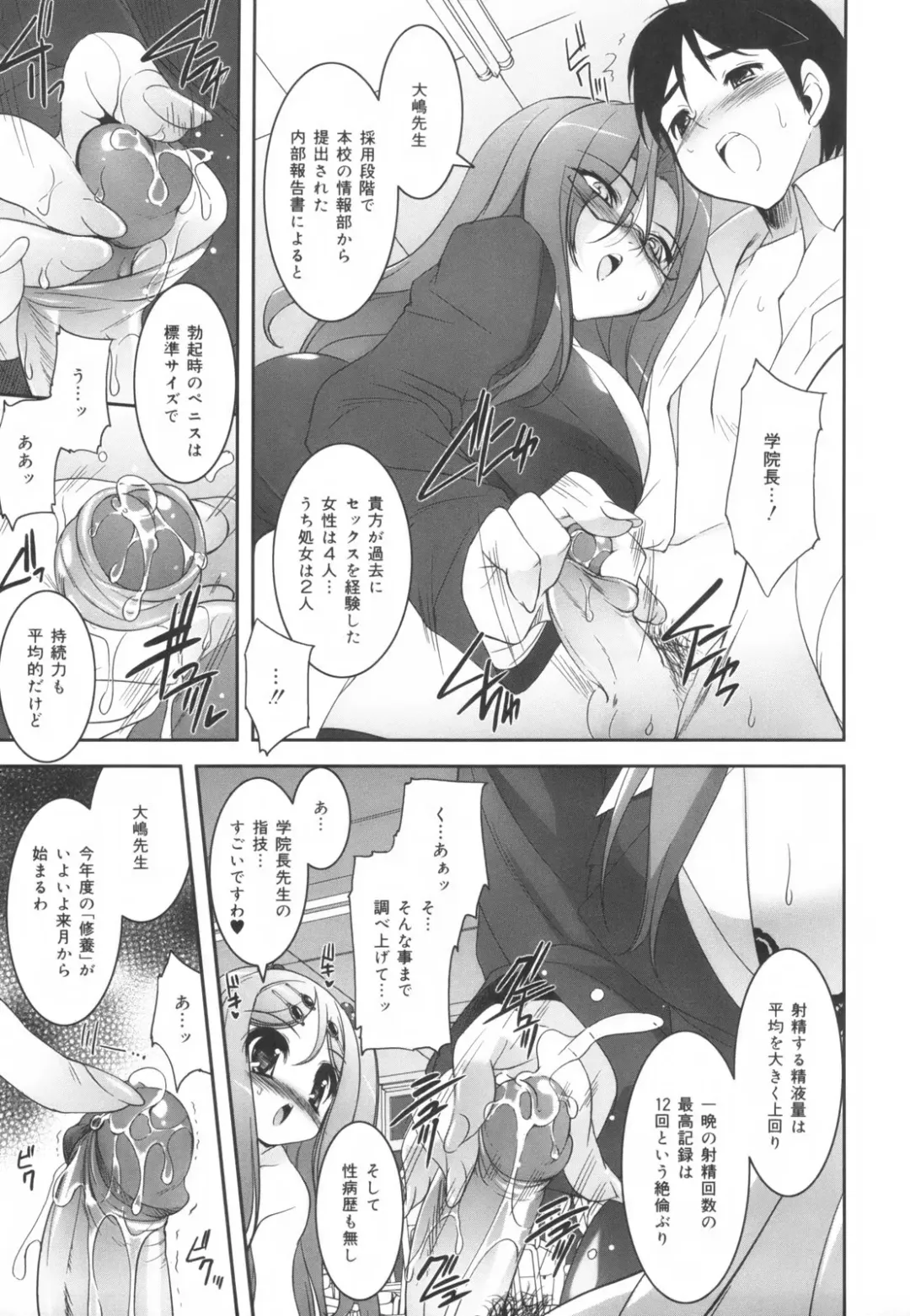 [Sorimura Youji] Colorful Princess Fhentai - Page 55