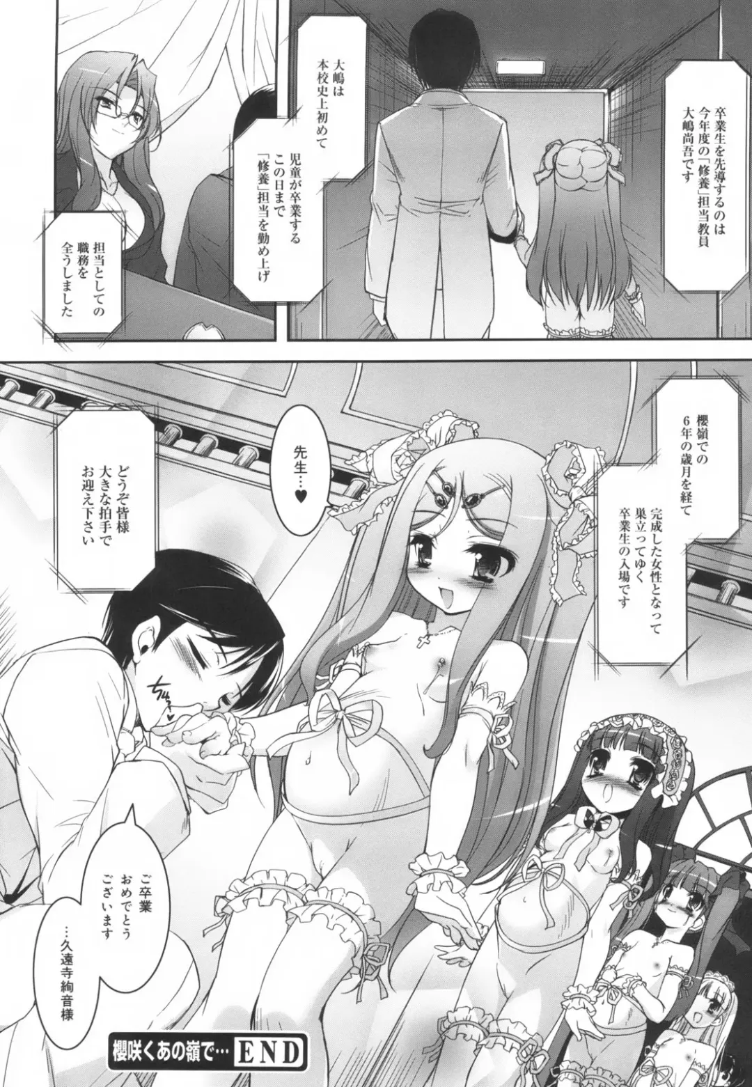 [Sorimura Youji] Colorful Princess Fhentai - Page 67