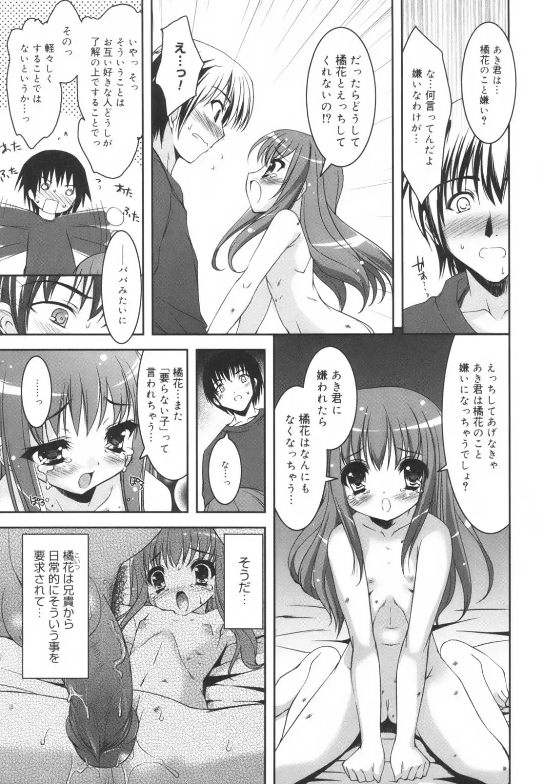 [Sorimura Youji] Colorful Princess Fhentai - Page 75