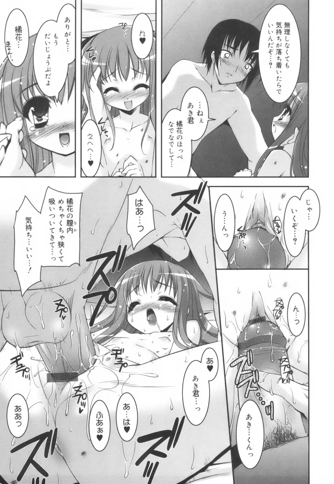 [Sorimura Youji] Colorful Princess Fhentai - Page 80