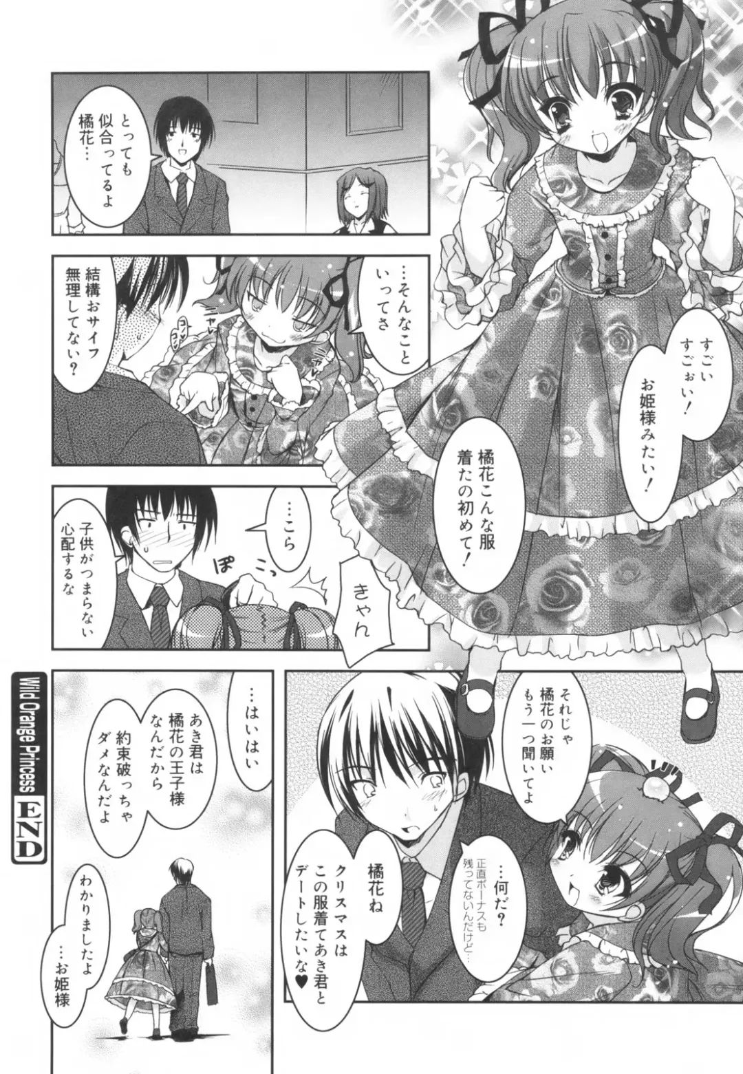 [Sorimura Youji] Colorful Princess Fhentai - Page 83