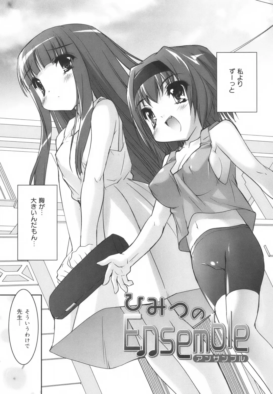 [Sorimura Youji] Colorful Princess Fhentai - Page 85