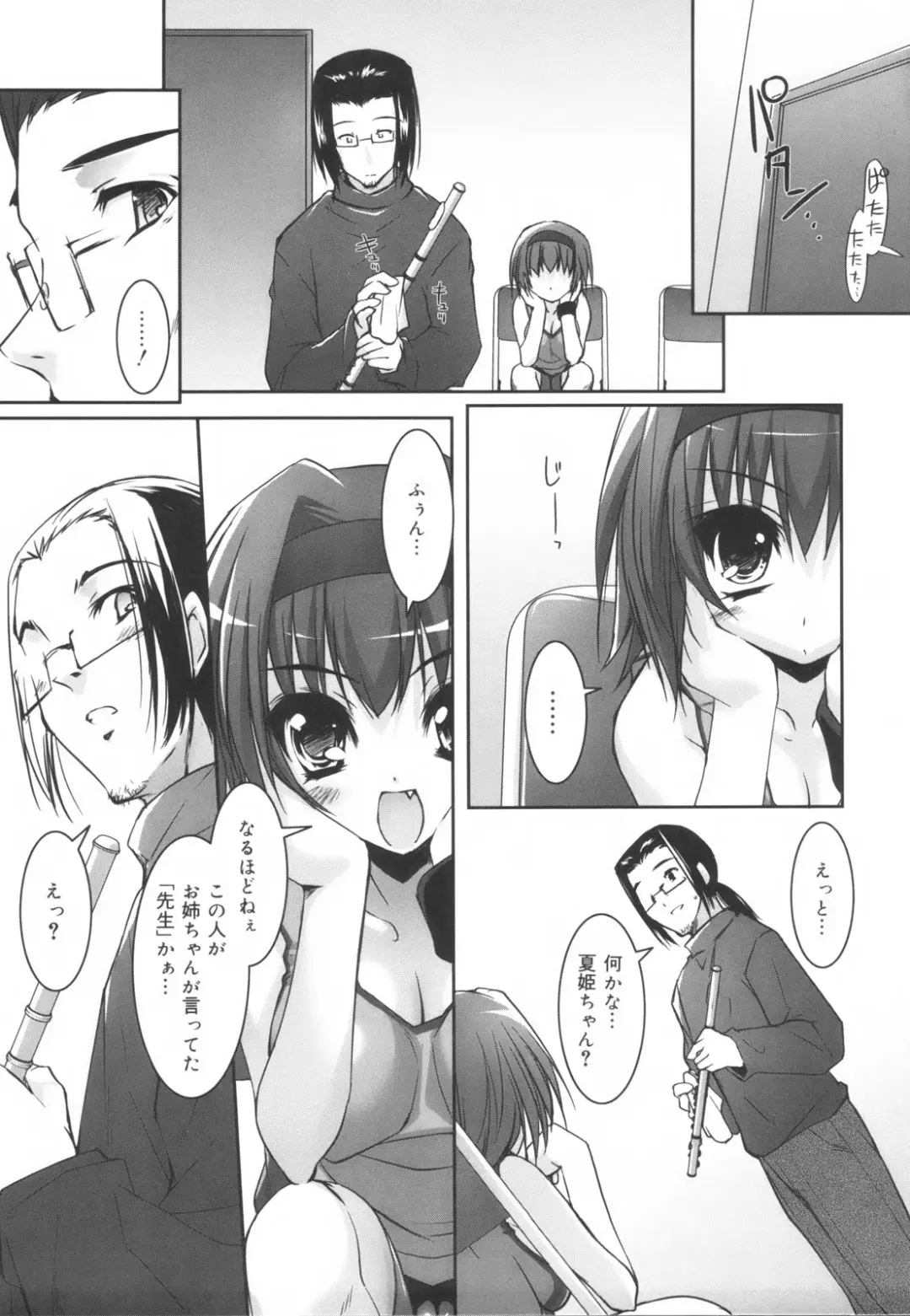 [Sorimura Youji] Colorful Princess Fhentai - Page 88