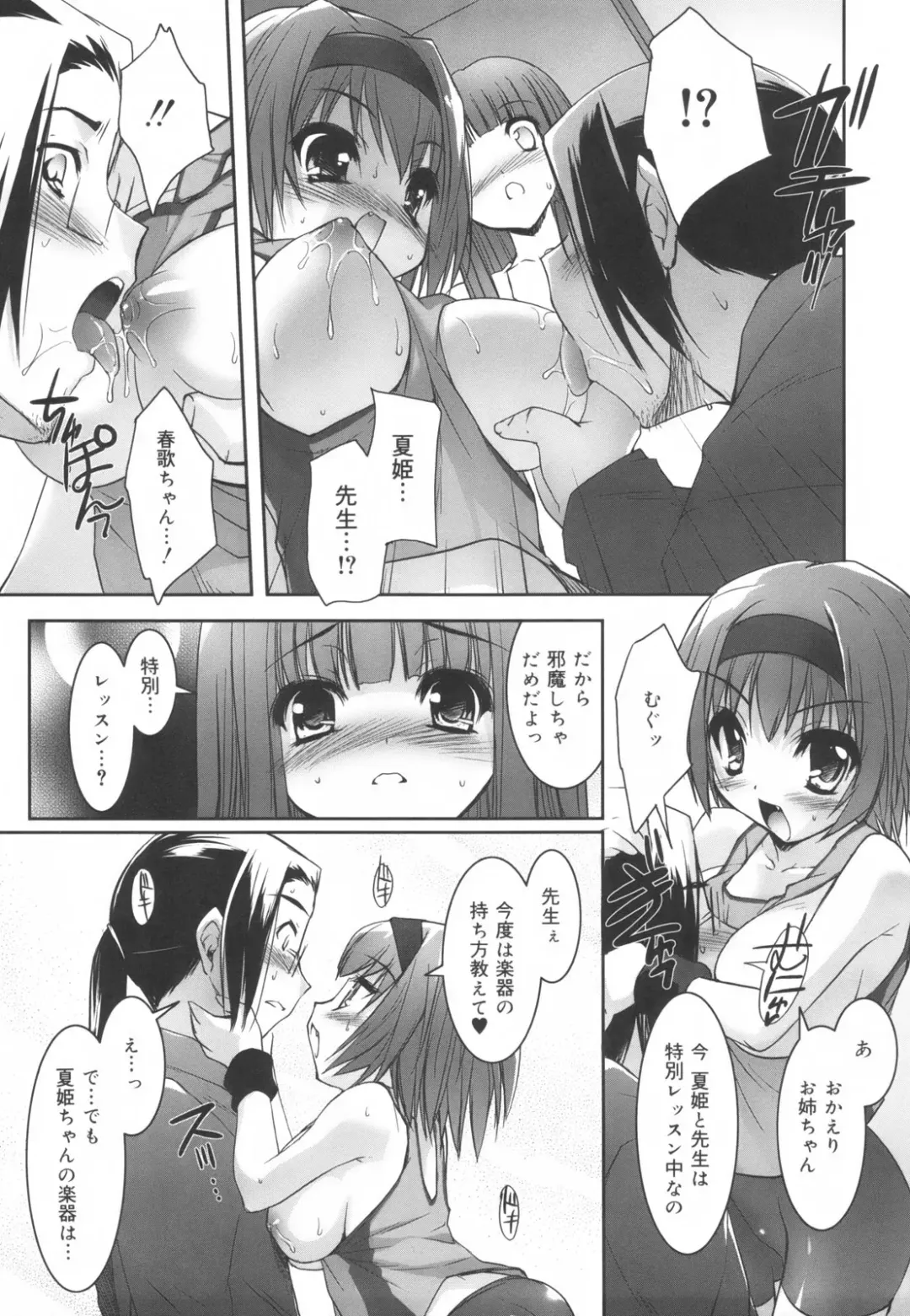 [Sorimura Youji] Colorful Princess Fhentai - Page 92