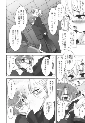 [Sorimura Youji] Colorful Princess Fhentai - Page 151