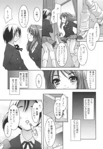 [Sorimura Youji] Colorful Princess Fhentai - Page 159