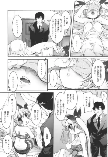 [Sorimura Youji] Colorful Princess Fhentai - Page 16