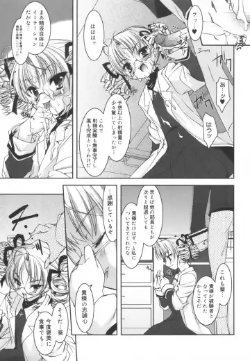 [Sorimura Youji] Colorful Princess Fhentai - Page 183