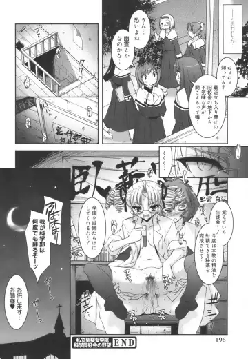 [Sorimura Youji] Colorful Princess Fhentai - Page 193