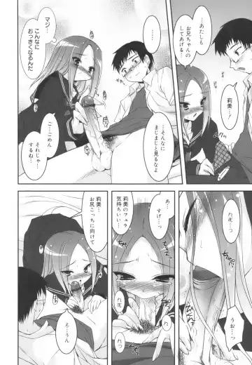 [Sorimura Youji] Colorful Princess Fhentai - Page 205